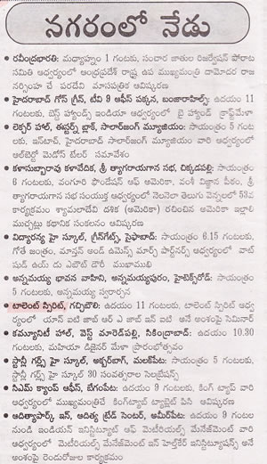 Andhra Prabha