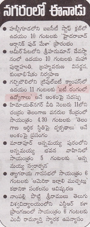 Eenadu