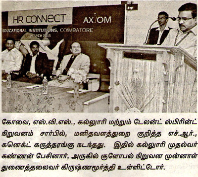 HR Connect Conclave, Coimbatore